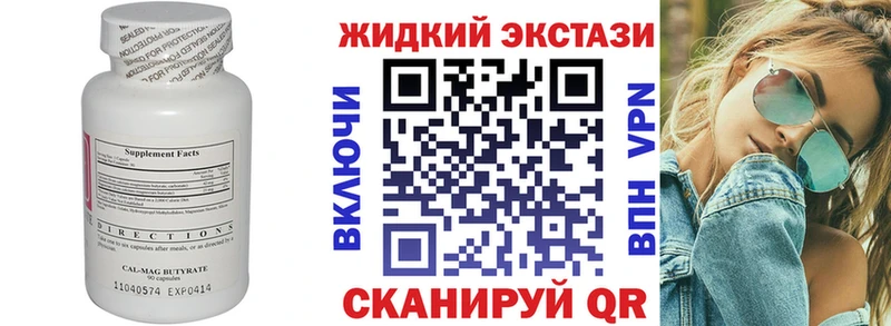 БУТИРАТ оксибутират  Купить  Лыткарино 
