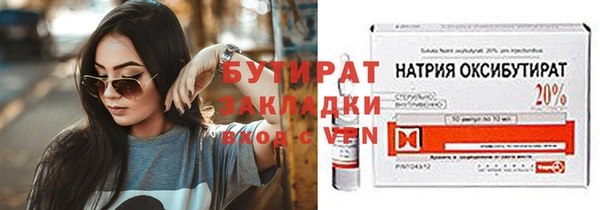 стафф Гусь-Хрустальный