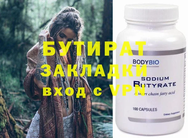 стафф Гусь-Хрустальный